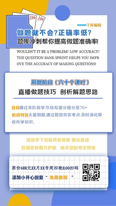 微信宣传分享几何蓝色创意简约海报