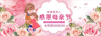 感恩母亲节电商全屏banner