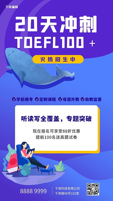 雅思托福辅导读书女孩鲸鱼蓝色扁平风海报