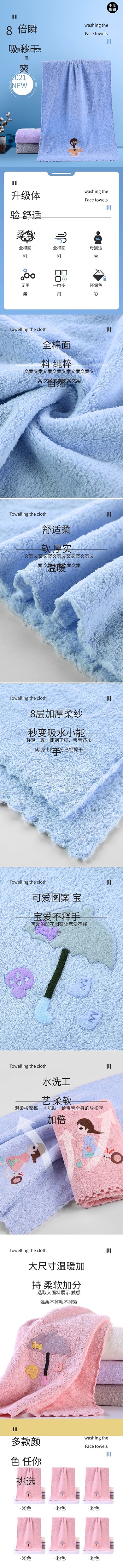 家居毛巾蓝色渐变详情页