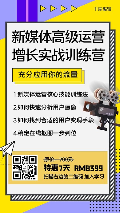 微信朋友圈分享几何黄色创意孟菲斯海报 