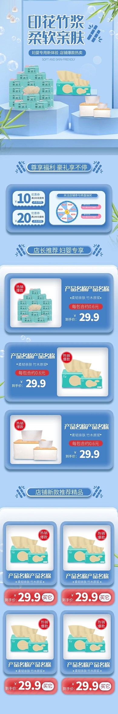 简约风纸巾蓝色立体纸抽洗护用品手机端首页