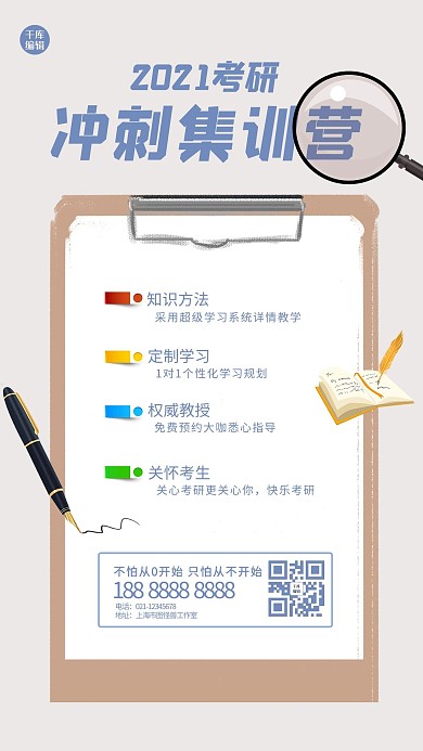 考研班文件夹浅棕色简约手机海报