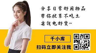 作者名片种草安利黄色简约公众号首图