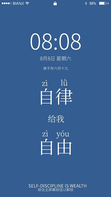 自律给我自由自律给我自由深蓝