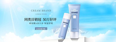美妆618化妆品蓝色渐变电商全屏banner