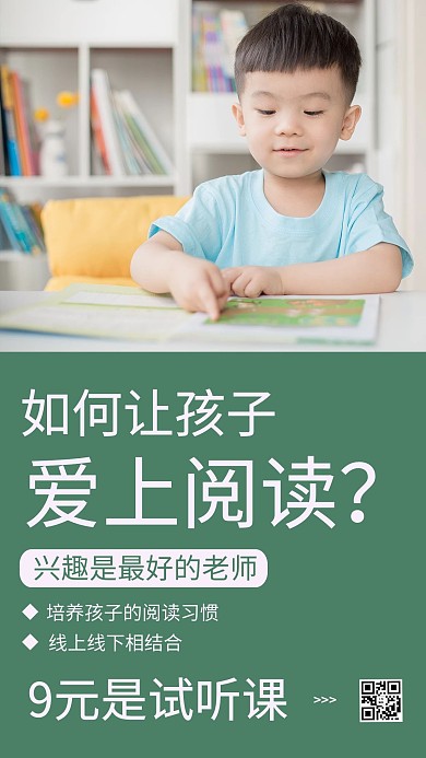 爱上阅读摄影图绿色商务风手机海报