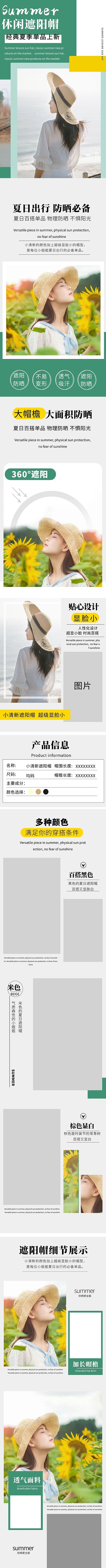 休闲遮阳帽遮阳帽蓝色简约风电商详情页