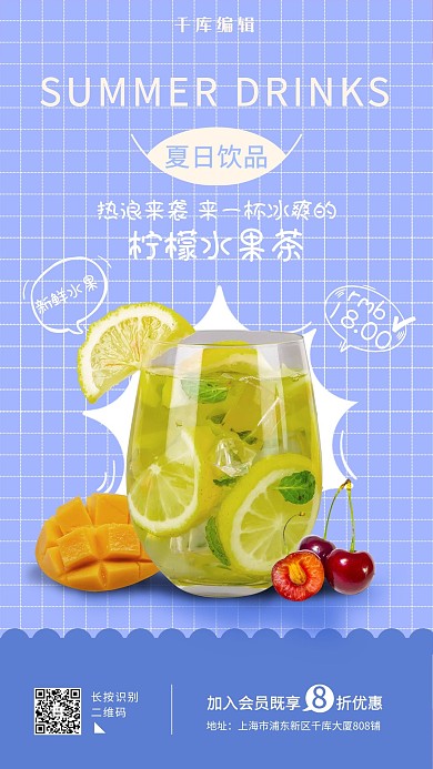 柠檬水果茶樱桃蓝色创意海边