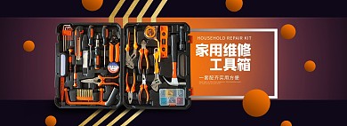 五金工具维修工具橙色渐变电商全屏banner