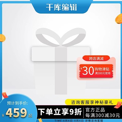 618主图优惠券蓝色创意风格电商主图