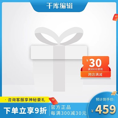 618主图优惠券蓝色创意风格电商主图