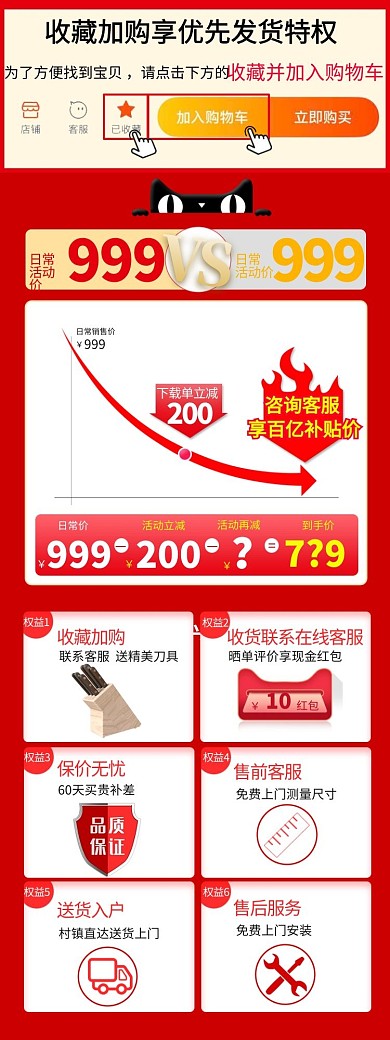 领红包优惠券价格曲线几何图形红色黄色简约电商关联页