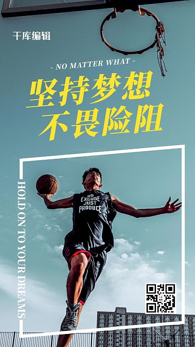 追梦少年青色简约风海报