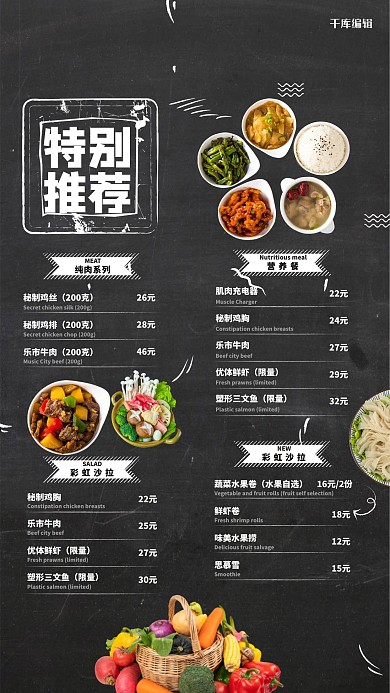 餐厅菜单黑色简约海报