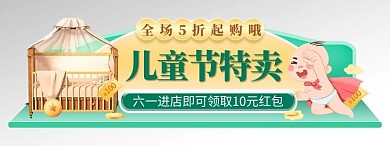 61儿童节活动绿色渐变电商胶囊图