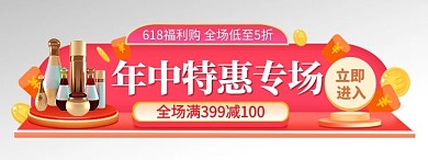 618专场狂欢购渐变电商胶囊图
