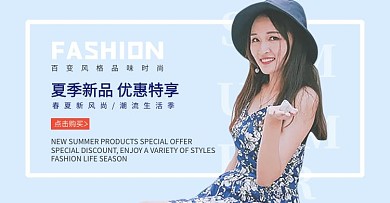 夏季女装女装蓝色写实风格电商横版banner