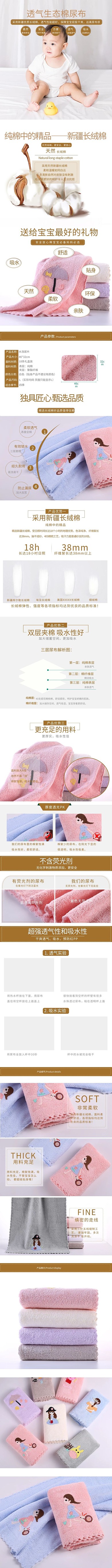 宝宝用品透气生态棉尿布棕色简约风电商详情页