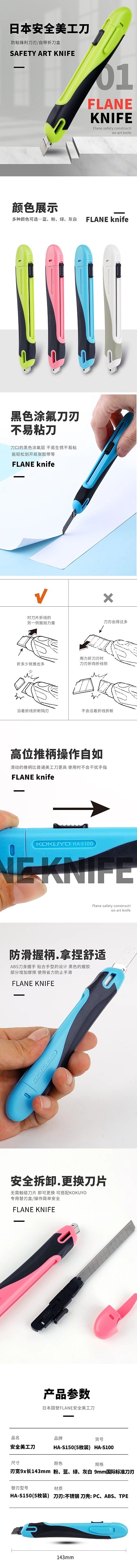 五金美工刀电商详情页