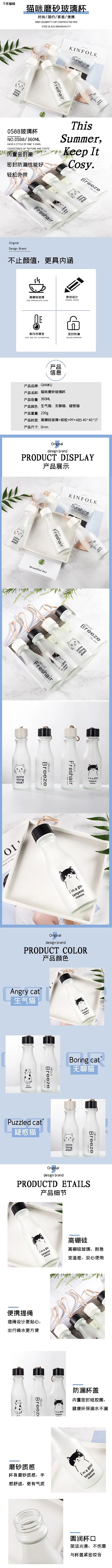 详情页猫咪杯子玻璃杯蓝色简约详情页