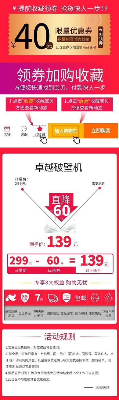 领红包优惠券价格曲线几何图形红色简约促销电商关联页