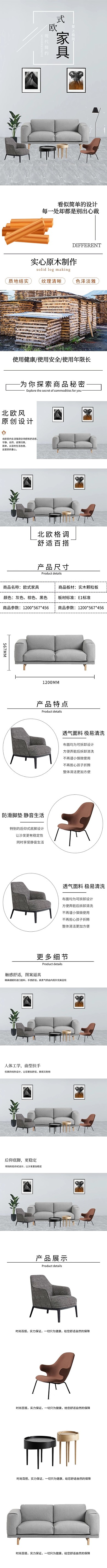 欧式家具沙发椅子灰色简约风电商详情页