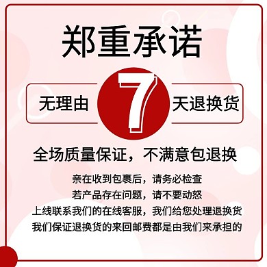 电商退货说明粉红简约电商直通车主图