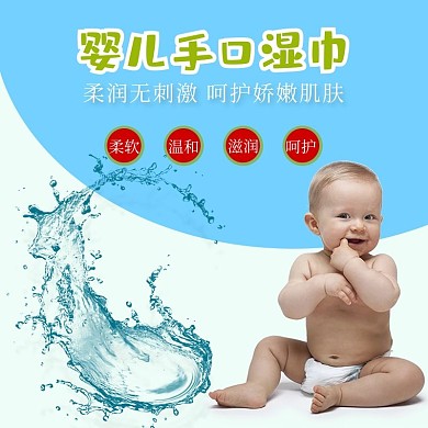 婴儿湿巾婴儿蓝色简约电商主图直通车