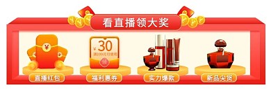 618直播间福利渐变电商直播贴片胶囊图banner