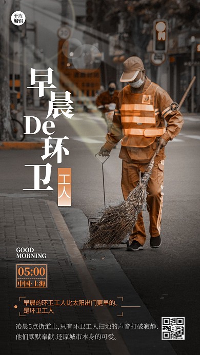 城市24小时人物黄色创意海报