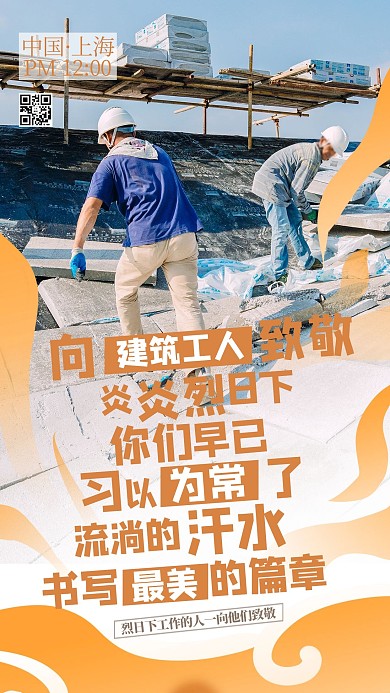 城市24小时人物黄色简约海报