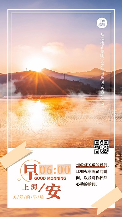 城市24小时日出黄色简约海报