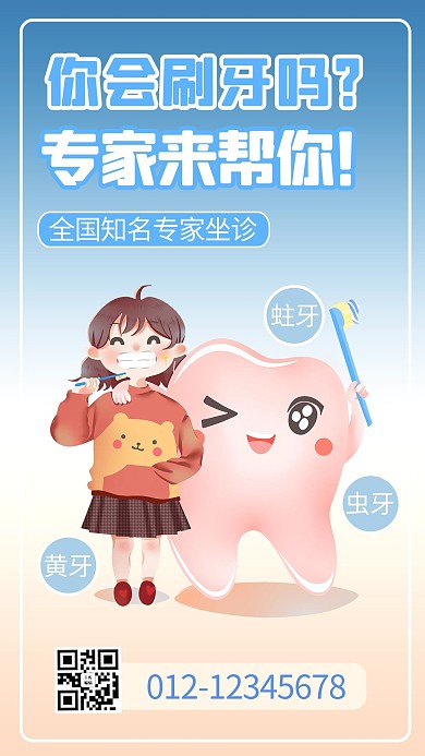 专家讲座渐变商务风手机海报