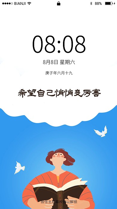 自律鸽子女孩蓝色卡通手机壁纸