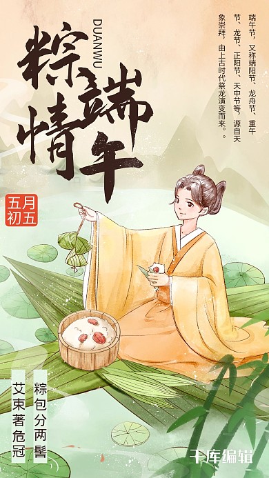 端午节粽情端午浅色手绘中国风