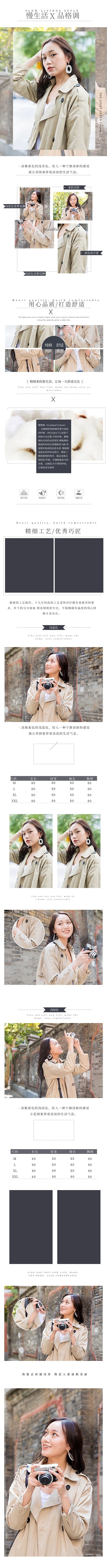 女装新品中长款简约风衣灰色简约电商详情页