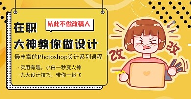 教育设计课黄色孟菲斯电商横版banner