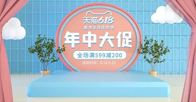 618年中大促活动蓝色清新电商横版banner