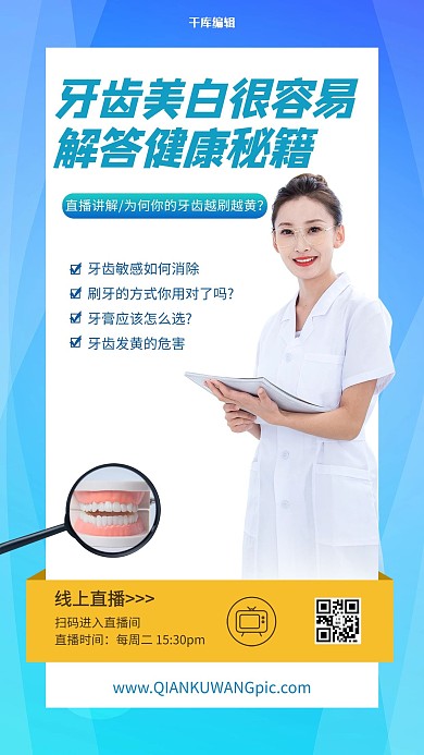 讲座医生蓝色创意海报