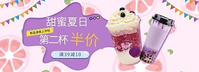 夏季美食冷饮粉色可爱电商全屏banner
