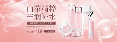 化妆品美妆粉色渐变美妆电商全屏banner