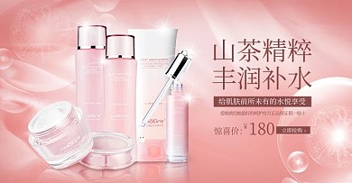 美妆化妆品粉色渐变护肤品电商横版banner