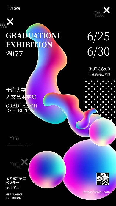 毕业季毕业展流体黑色渐变海报