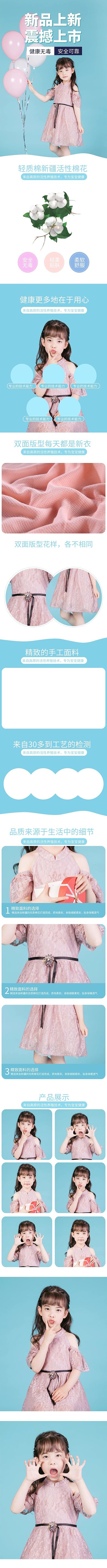 新品上新儿童连衣裙蓝色清新风电商详情页