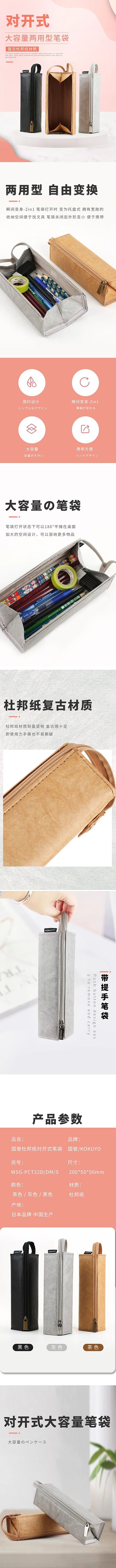 办公文具笔袋粉色简约电商详情页