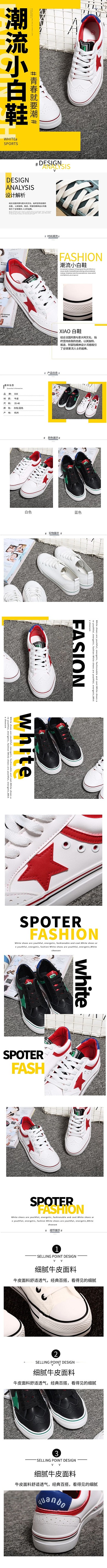 女鞋潮流运动小白鞋黄色简约电商详情页