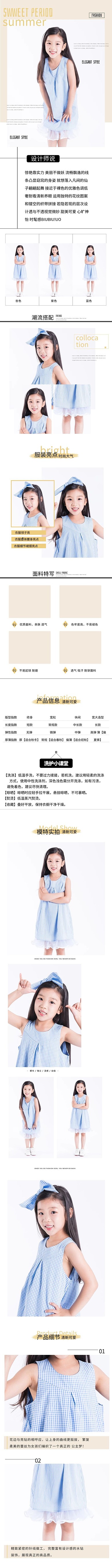 儿童服装电商详情页