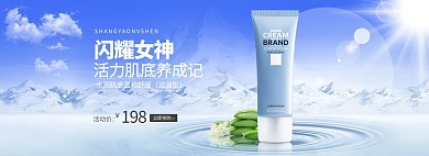 美妆化妆品蓝色渐变化妆品电商全屏banner
