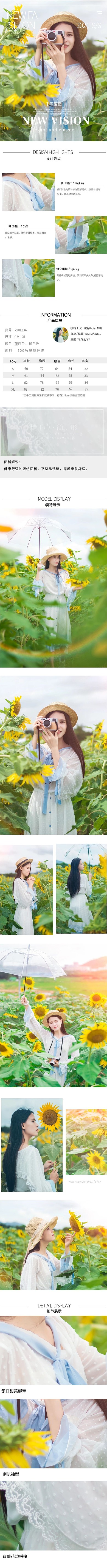 春夏女装新品小清新连衣裙简约风详情页